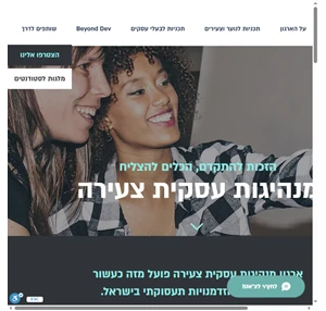 כלים לעולם התעסוקה מנהיגות עסקית צעירה Israel