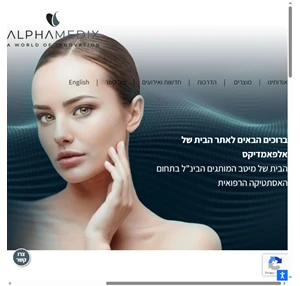 Alphamedix החברה המובילה בישראל לשיווק מכשור חומרי מילוי ומוצרים משלימים של מיטב מותגי האסתטיקה הרפואית.לעיצוב חיטוב והצערת הפנים והגוף