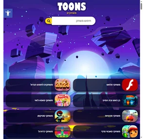 טונס משחקים - TOONS - משחקים אונליין - אתר משחקים 24 7