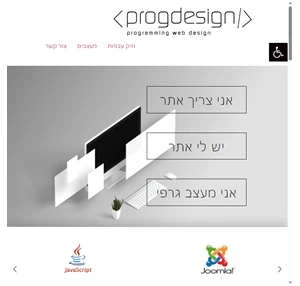 prog.design עיצוב גרפי עיצוב ובניית אתרים