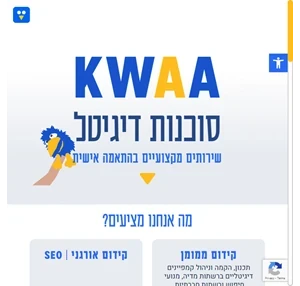 KWAA - סוכנות דיגיטל לקידום ממומן ואורגני שירותי תוכן בניית אתרים