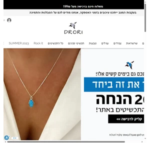 עבודת יד drori jewelry design תל אביב יפו