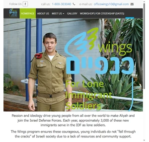 Wings for Lone Soldiers Homepage