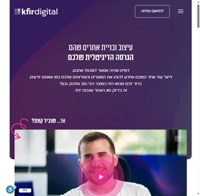 עיצוב ובניית אתרים מבוססי וורדפרס - כפיר דיגיטל Kfir Digital