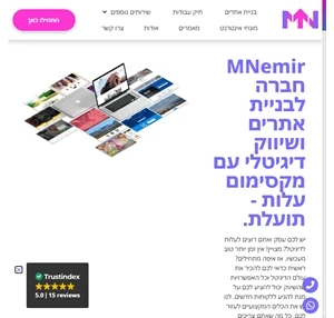 בניית אתרים בהתאמה אישית - MNemir שיווק דיגיטלי