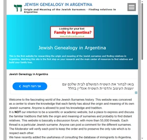 jewish genealogy in argentina immigration records burial records and obituaries from argentina jewish surnames meaning