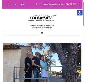 Yael Harmelin – Licensed Tour Guide & Tour Operator