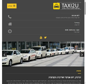 מונית לשדה התעופה - שירות מוניות לנתב"ג - taxi2u