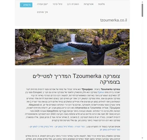 צומרקה Tzoumerka המדריך למטיילים בצומרקה - יוון