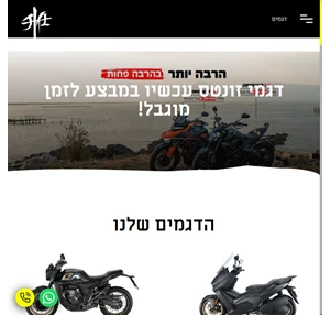 אופנועים זונטס אופנועים אופנועים קטנועים אתר ZONTES ישראל 
