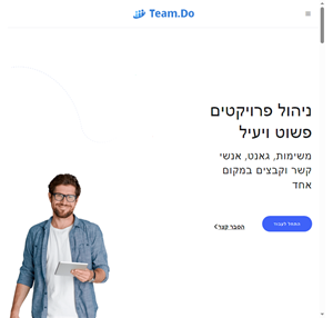 work on big ideas with team.do - team.do תוכנה לניהול משימות ופרויקטים בעברית