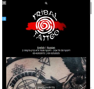 סטודיו קעקועים ופירסינג - מכון טרייבל טאטו - Tribal Tattoo