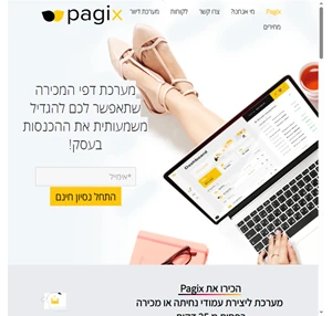Pagix - הגדלת העסק על ידי עמודי נחיתה למכירת המוצרים שלך.