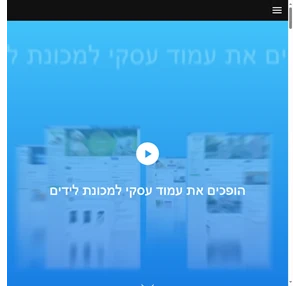 Web Time реклама в Израиле на русском языке.