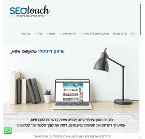 קידום אתרים - Seo Touch