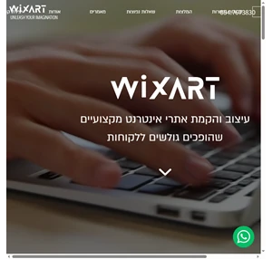 Wixart - עיצוב ובניית אתרים