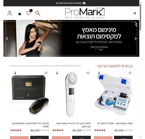 ProMark פרו מארק - מכשור קוסמטי ביתי