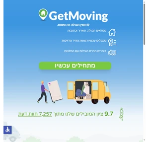 GetMoving הובלות - השוואת מחירי הובלה חינם