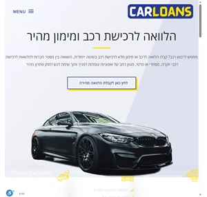 הלוואה לרכב - הלוואות ומימון מהיר לרכישת רכב Car-loans.com