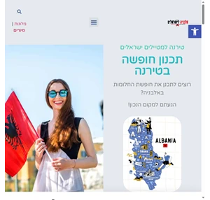 טירנה אלבניה למטייל הישראלי טיפים לטיול בטירנה המלצות בירת אלבניה