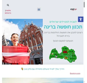 ריגה מדריך למטייל הישראלי טיפים המלצות טיול בריגה לטביה לישראלי
