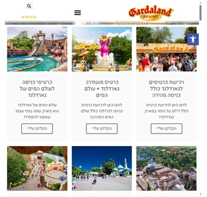 גארדלנד - Gardaland כרטיסים מלונות מסעדות המלצות למטיילים