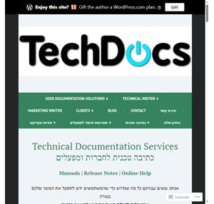 techdocs technical writing ux writing documentation services כתיבה טכנית לחברות ומפעלים