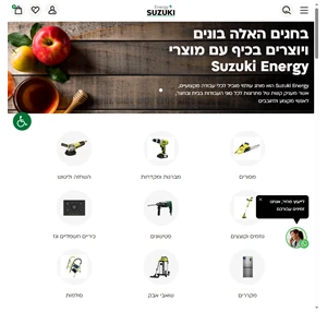 SUZUKI ENERGY - כלי עבודה וגינון מוצרי חשמל