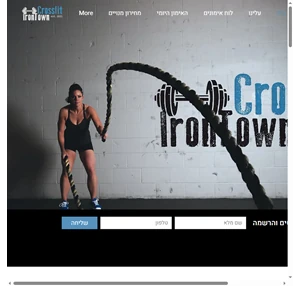 CrossFit IronTown - קרוספיט עיר הברזל בחיפה