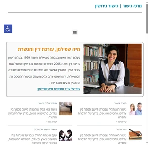 מרכז גישור ישראל - מומחים לגישור משפחתי ועסקי