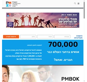 PMI - העמותה לניהול פרויקטים בישראל