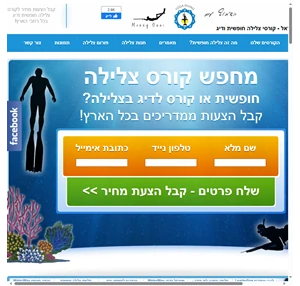 APNEA צלילה חופשית בישראל - קורסי צלילה חופשית ודיג