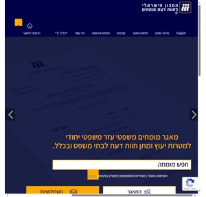  - המכון הישראלי לחוות דעת מומחים ובוררים