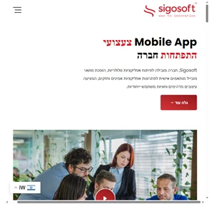 the best mobile app development company sigosoft