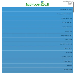 חדרים לפי שעה בחיפה - Bed-rooms