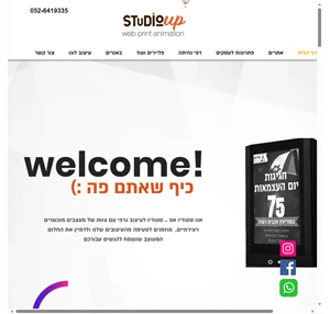 Studio Up עיצוב גרפי סטודיו אפ 