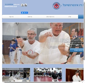 בית karatedoi-israel