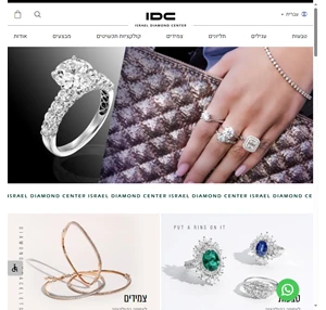 חנות תכשיטים ברמת גן-בורסת יהלומים- idc israel diamond center