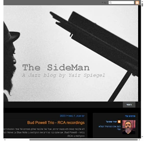 the sideman a jazz blog yair spiegel ג