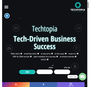 techtopia - בית תוכנה מוביל לפתרונות טכנולוגיים