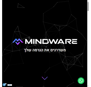 mindware בית תוכנה משדרגים את הגרסה שלך