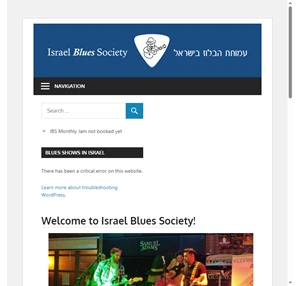 welcome to israel blues society - israel blues society