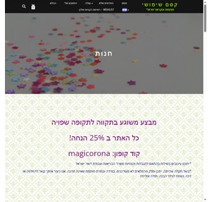 קסם שימושי חותמות וסקראפ ישראלי