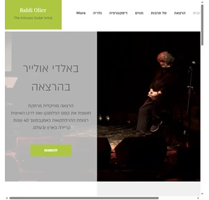 הרצאות Baldi Olier Official Website באלדי אולייר האתר הרשמי