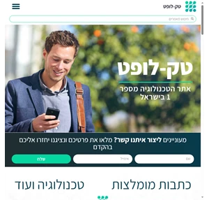 טכנולוגיה ועוד - אתר החדשנות הטכנולוגית של ישראל טק-לופט