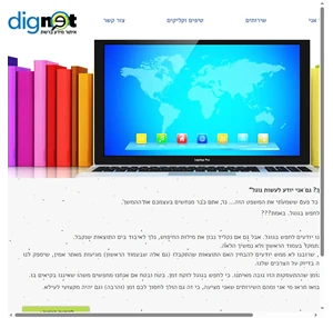 מידענות שירותי מידע ותוכן - Dignet