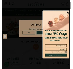 חנות משקאות חריפים בתל אביב משלוחי אלכוהול בתל אביב - אלכוהום