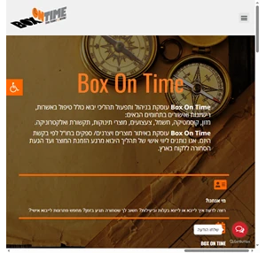  - box on time