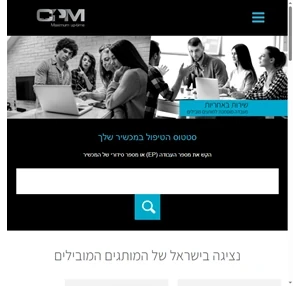 CPM Computer Services