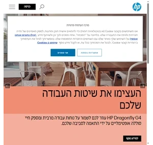 מחשבים ניידים שולחניים מדפסות ועוד HP ישראל